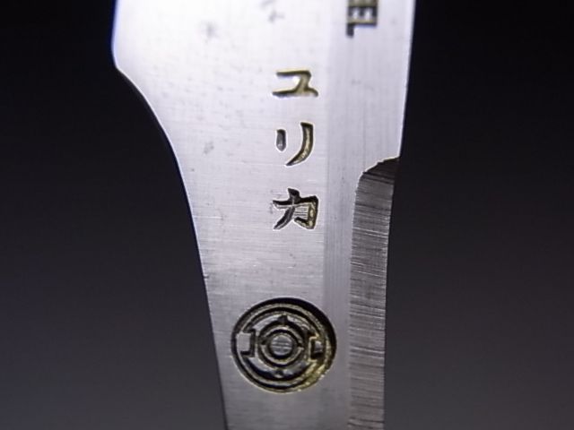 apanese Straight Razor Sword Katana Samurai YURIKA  