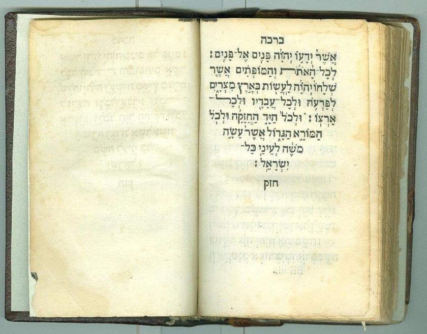 Paris, (1546)   Tanach   Sefer Devarim  