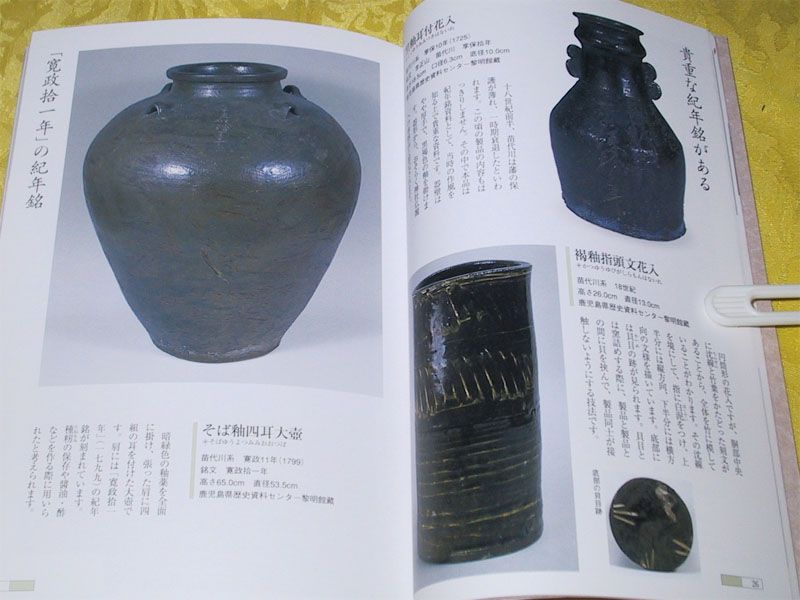 profound influence on the direction of japanese ceramics even to this 