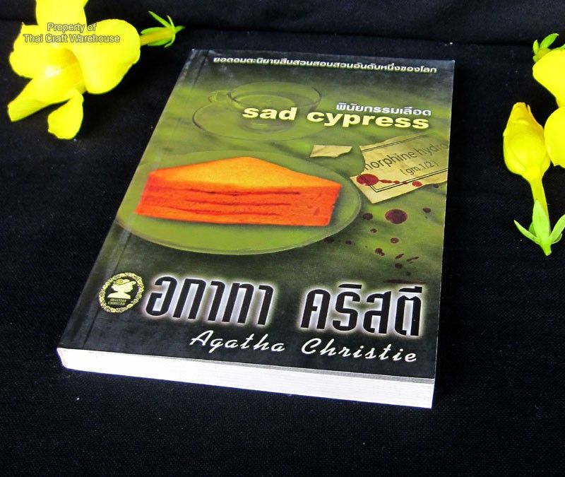 Thai Language Book   Agatha Christie   Sad Cypress  