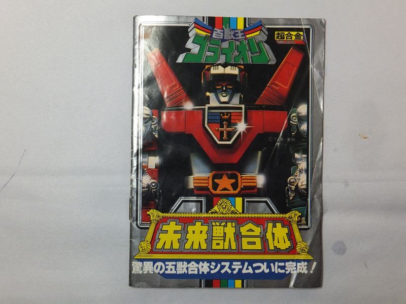   Japan 1981 Deluxe Chogokin GOLION Voltron Diecast Super rare  