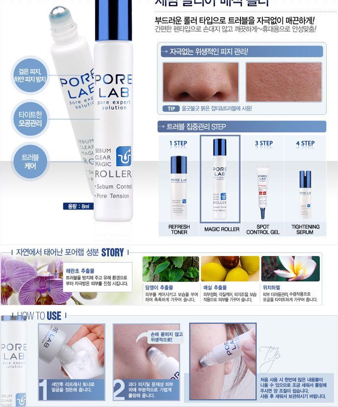 SKIN79] PORE LAB Pore Sebum Clear Magic Roller   Sebum Control  