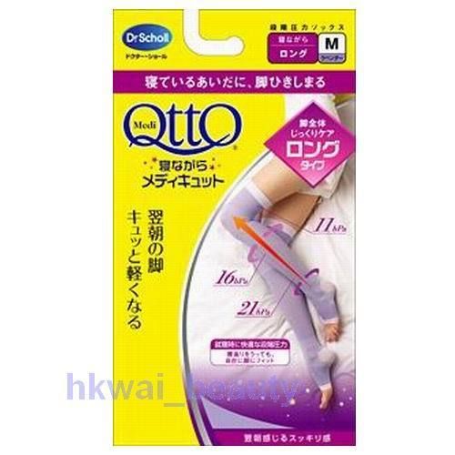 Dr. Scholl Medi QttO Slimming reshape Overnight Sock  