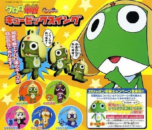 Bandai Frog Keroro Gunso Kubrick Figure Keychain Set  