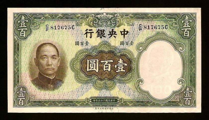 China 1936 *Palace Of China In Peking At Center* 100 Yuan Unc.  