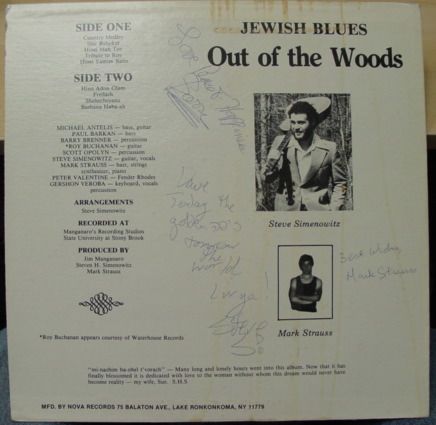 JEWISH BLUES out of the woods LP ROY BUCHANAN private  